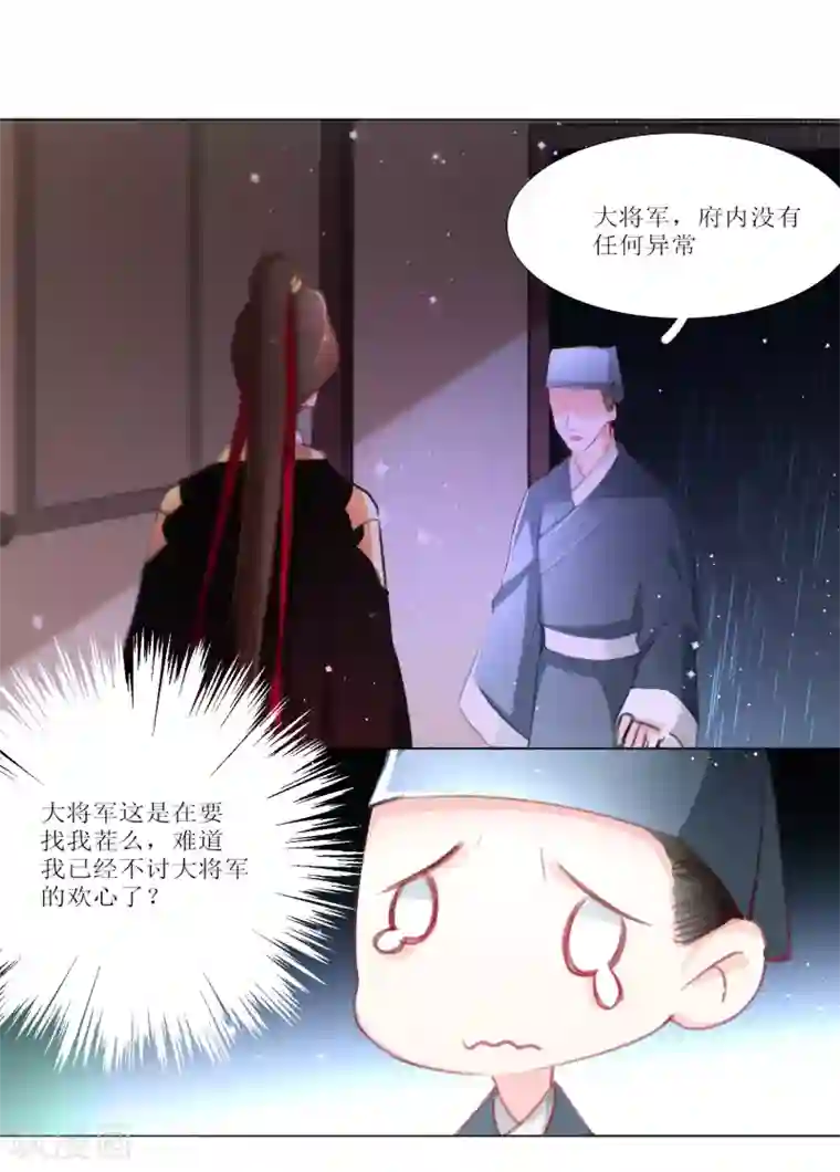 元气少女俏将军第26话