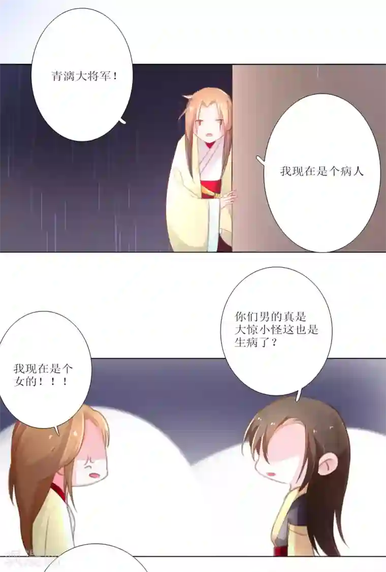 元气少女俏将军第26话