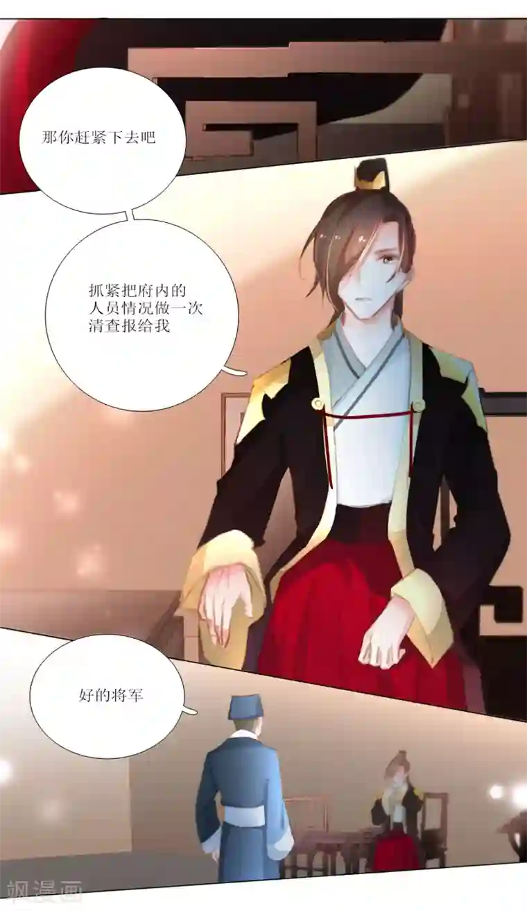 元气少女俏将军第26话