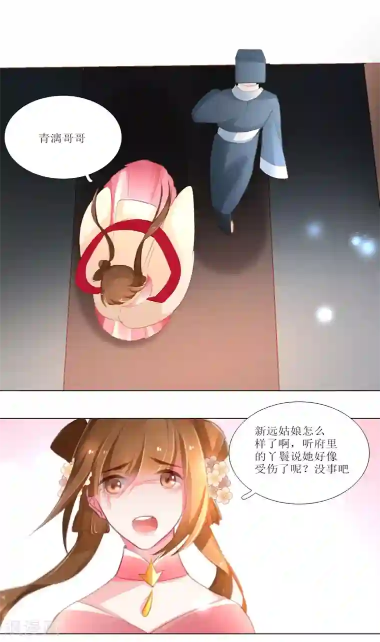 元气少女俏将军第26话