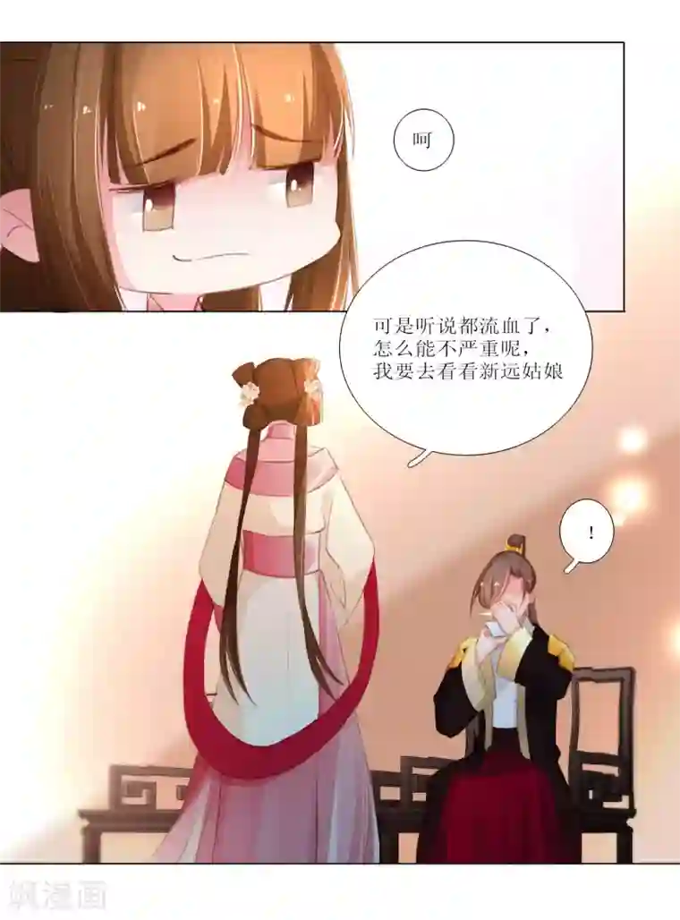 元气少女俏将军第26话