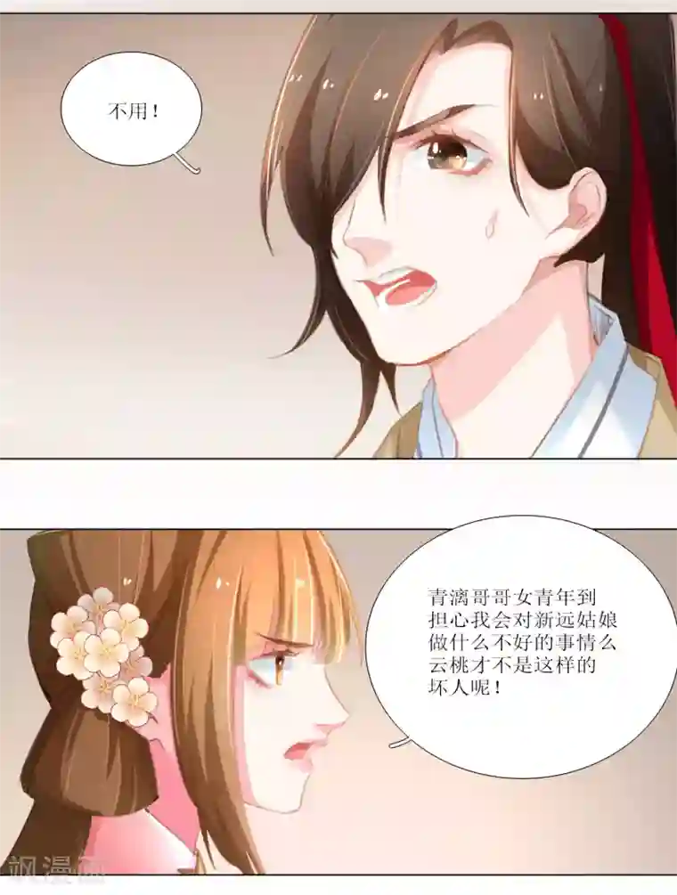 元气少女俏将军第26话