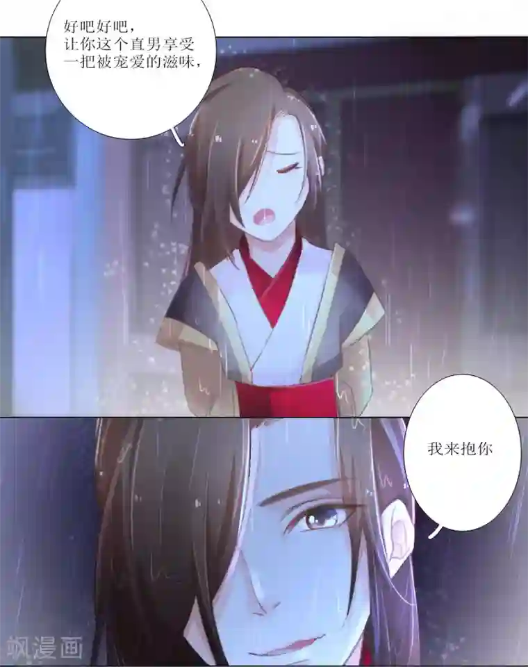 元气少女俏将军第26话