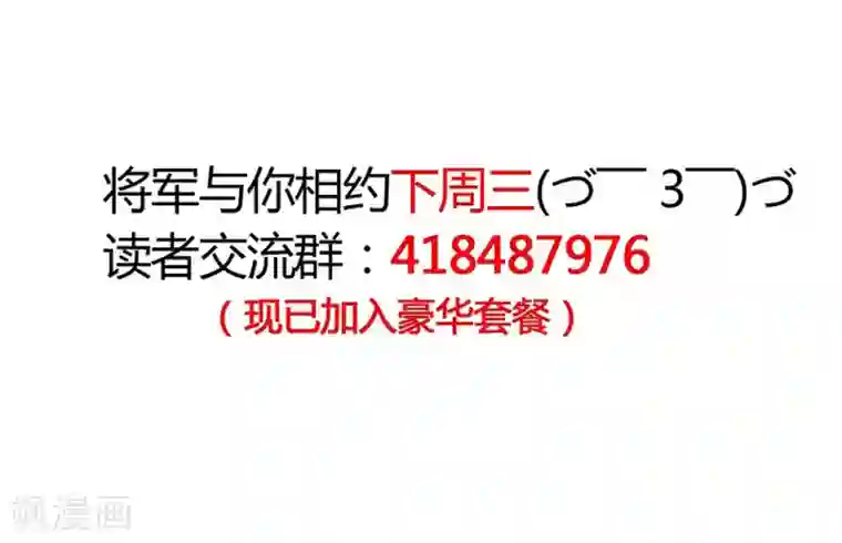 元气少女俏将军第26话