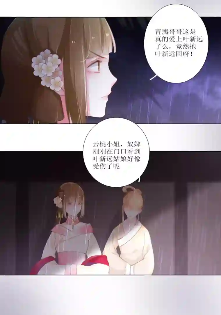 元气少女俏将军第26话