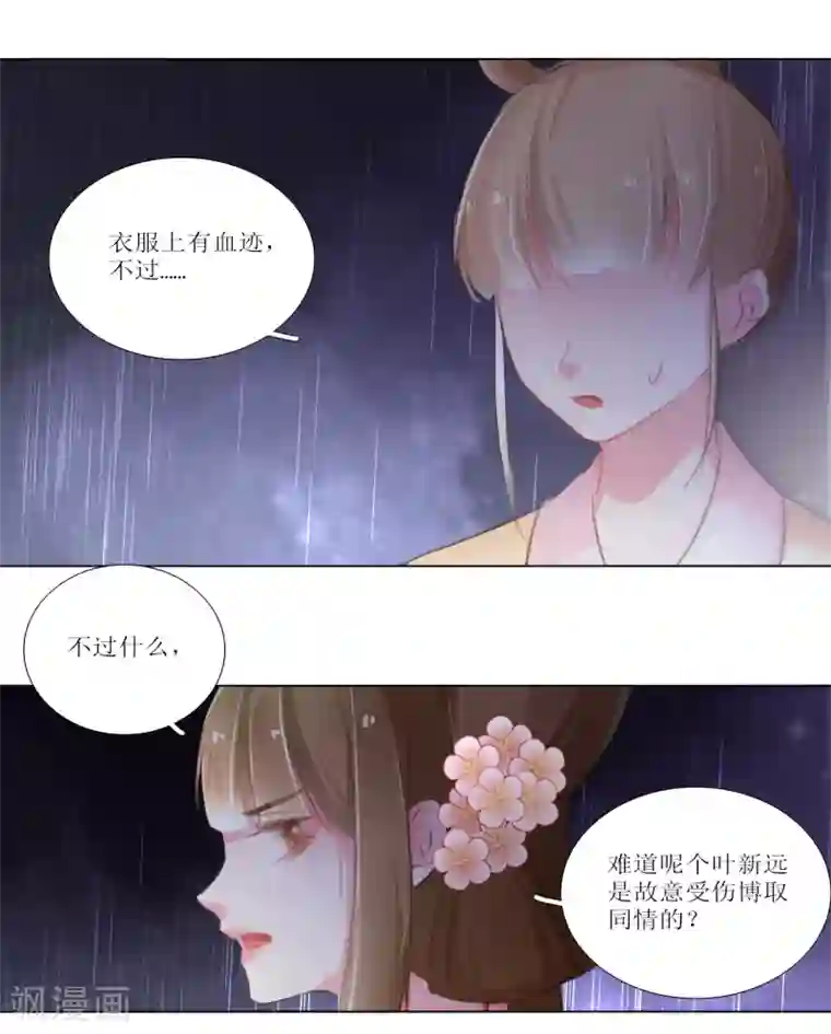 元气少女俏将军第26话