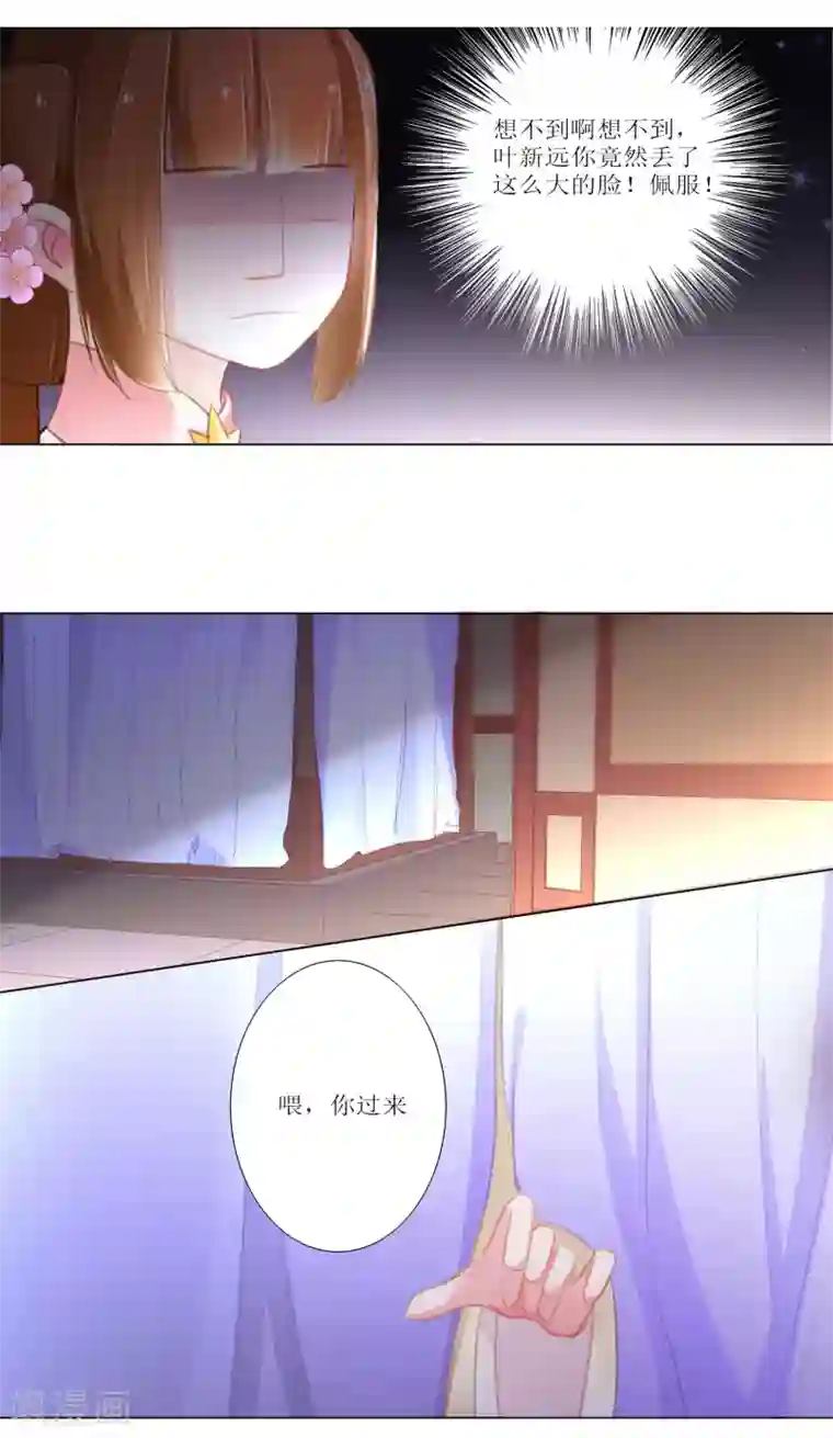 元气少女俏将军第26话