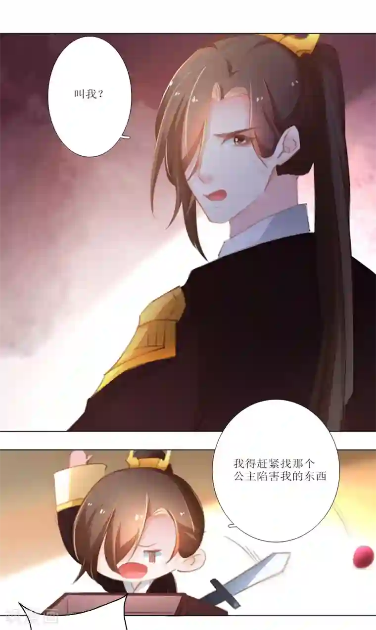 元气少女俏将军第26话