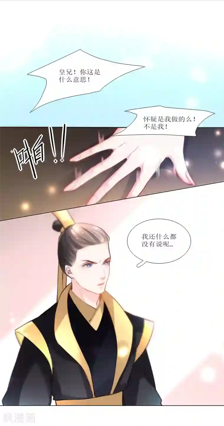 元气少女俏将军第27话