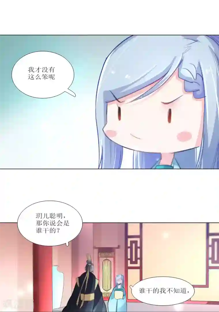 元气少女俏将军第27话