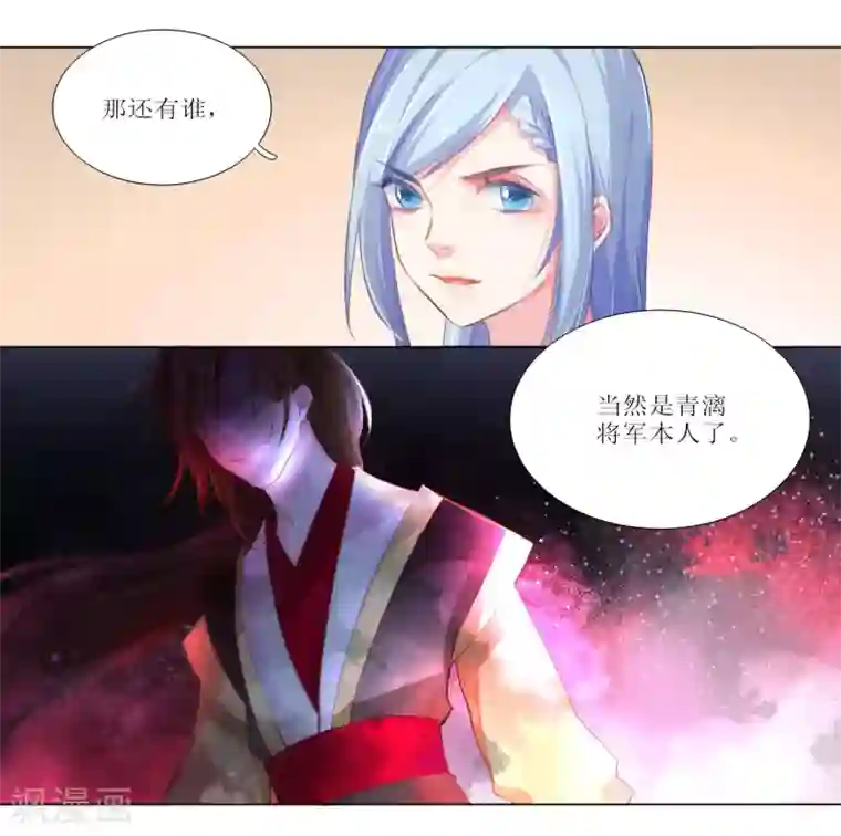 元气少女俏将军第27话