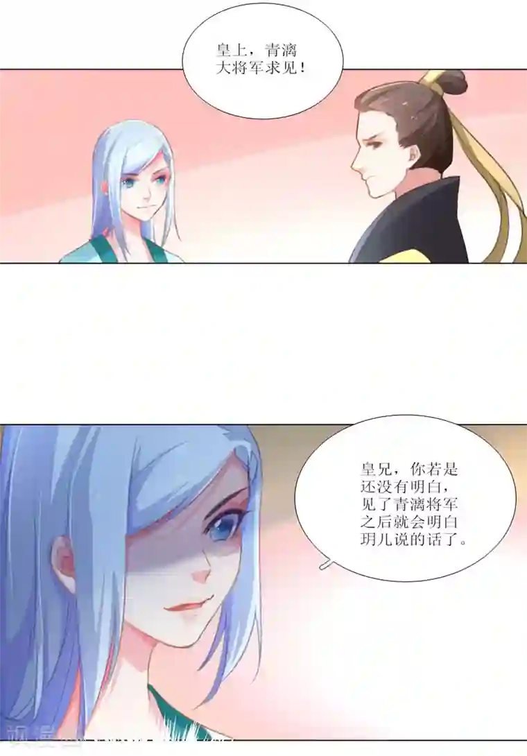 元气少女俏将军第27话
