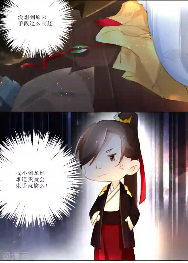 元气少女俏将军第27话