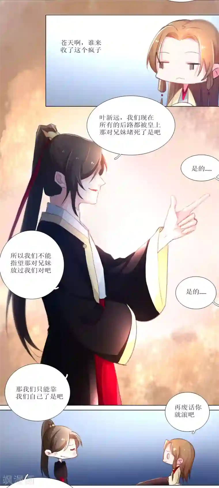 元气少女俏将军第27话