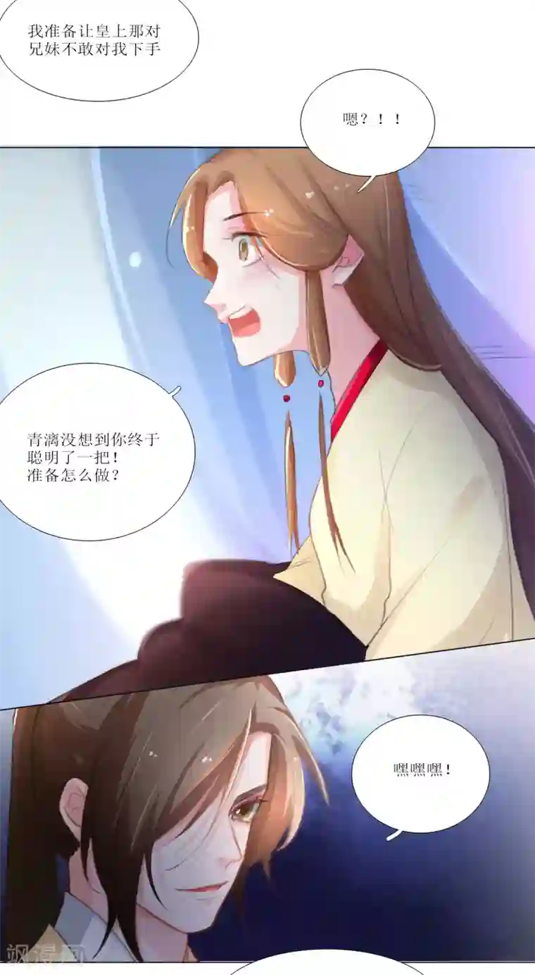 元气少女俏将军第27话