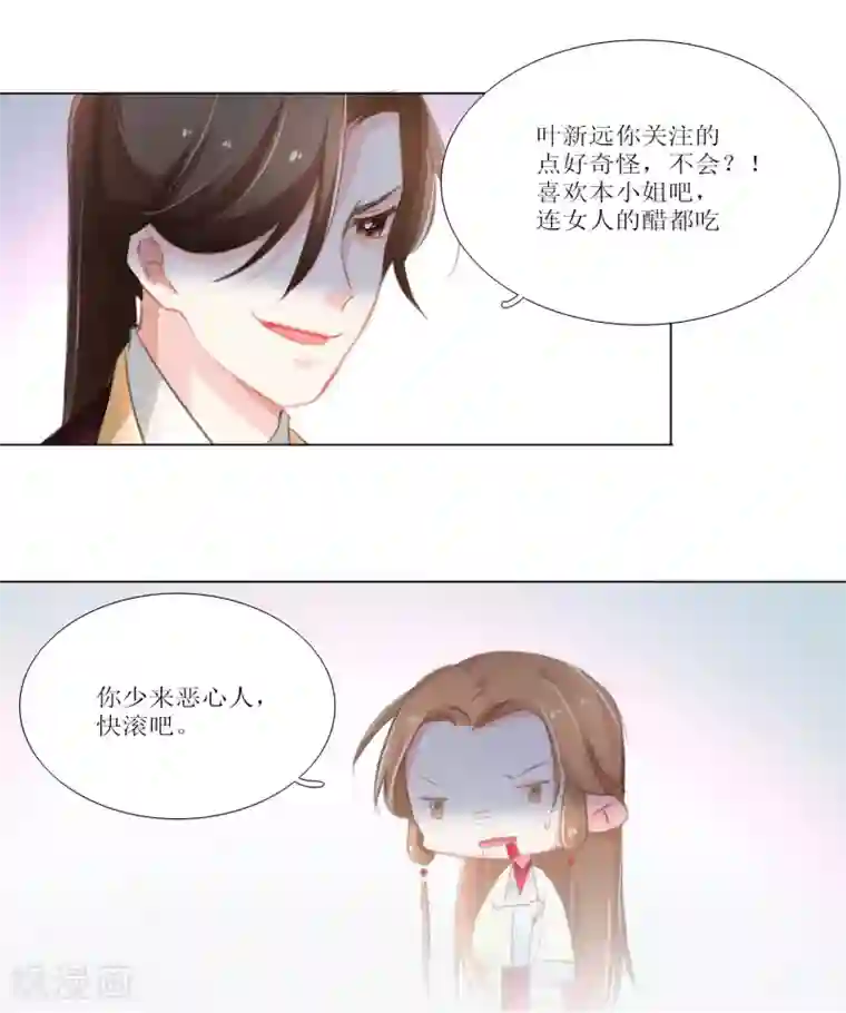 元气少女俏将军第27话