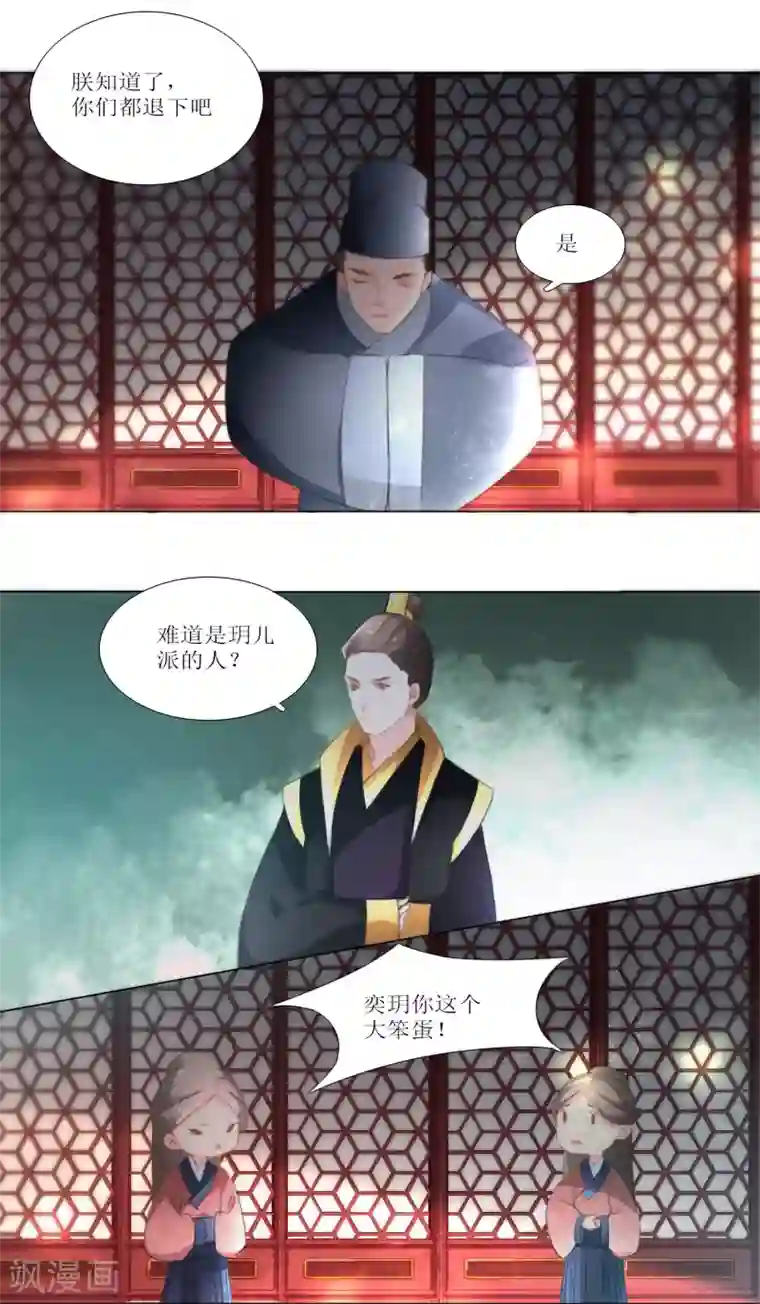 元气少女俏将军第27话