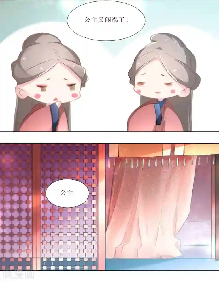 元气少女俏将军第27话