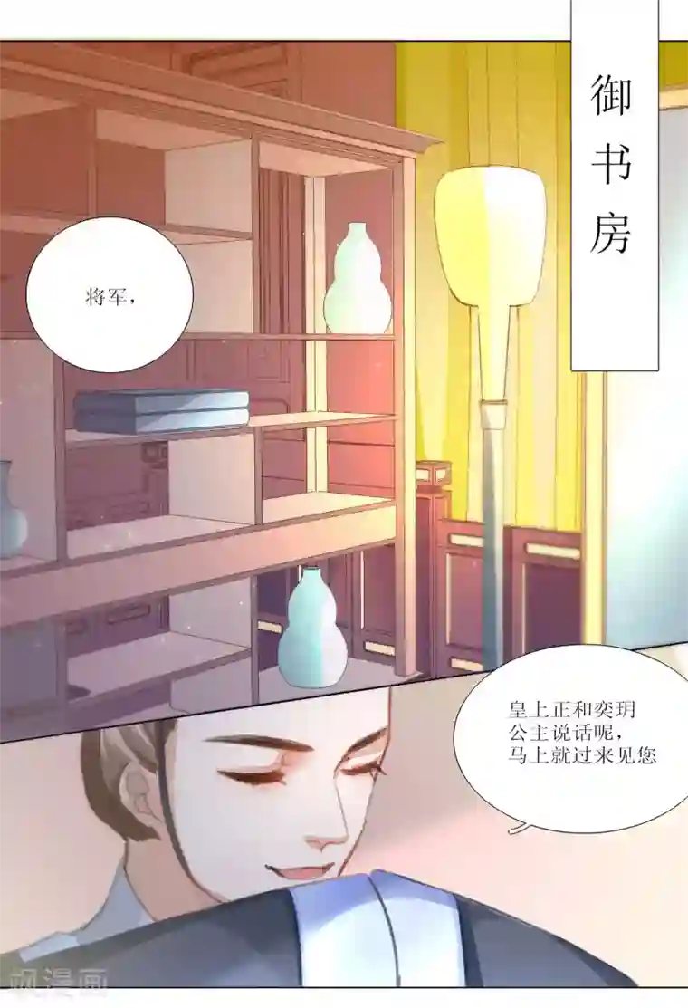 元气少女俏将军第28话