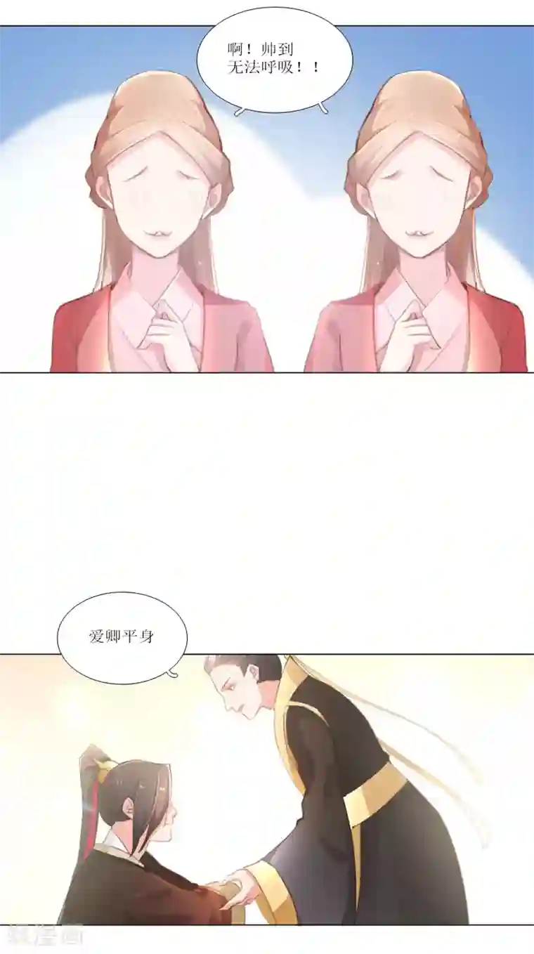 元气少女俏将军第28话