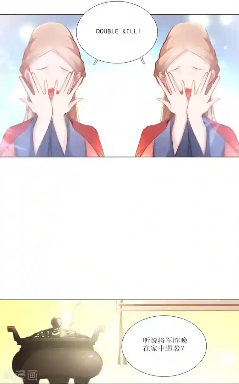 元气少女俏将军第28话