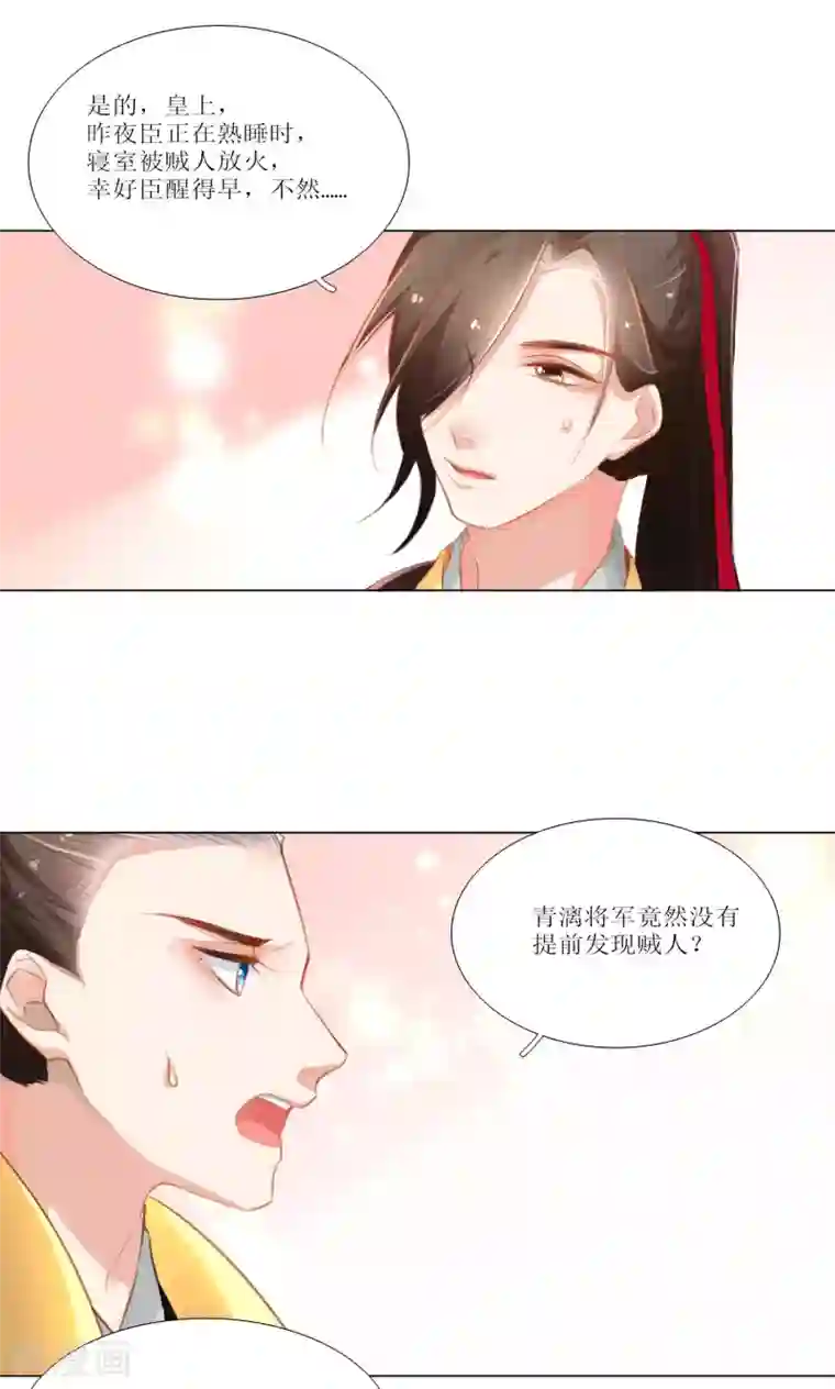 元气少女俏将军第28话