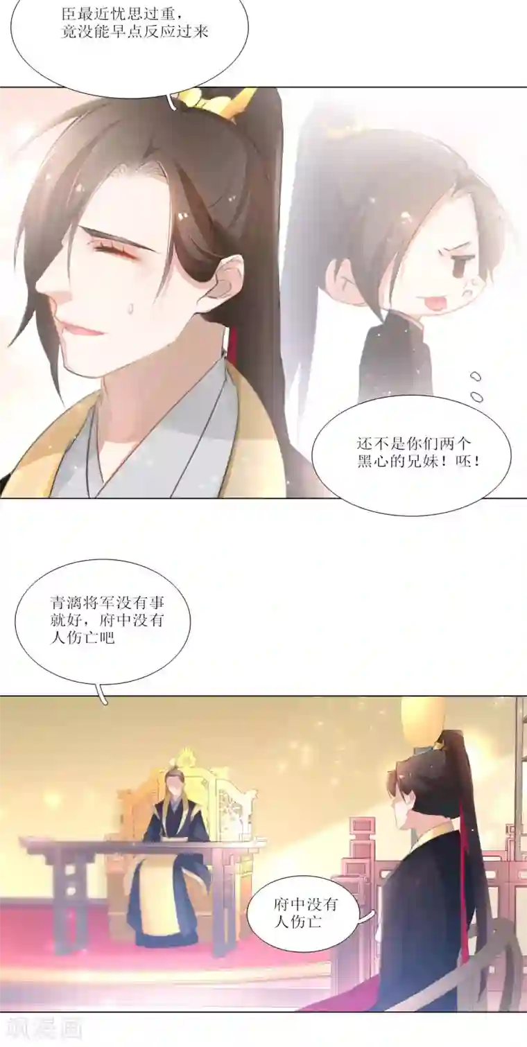 元气少女俏将军第28话