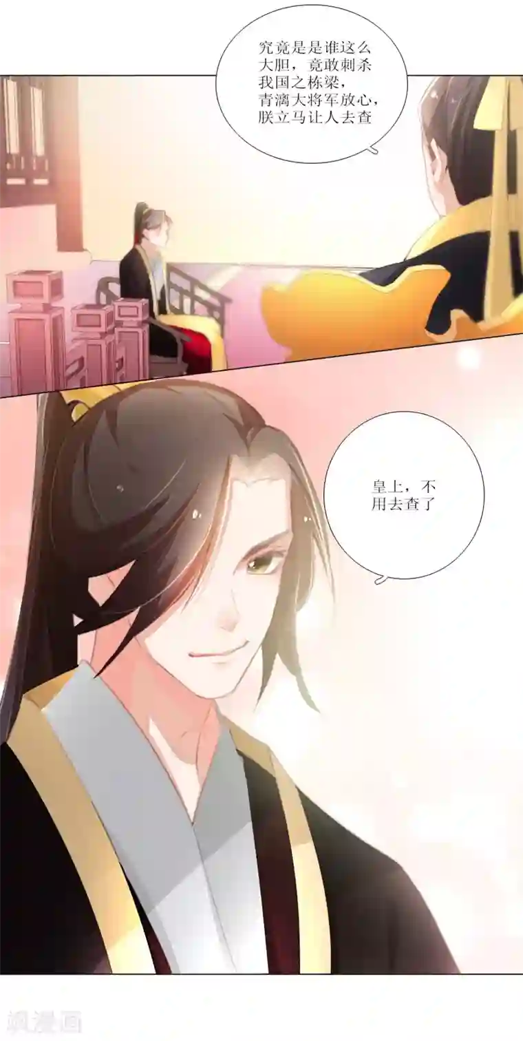 元气少女俏将军第28话