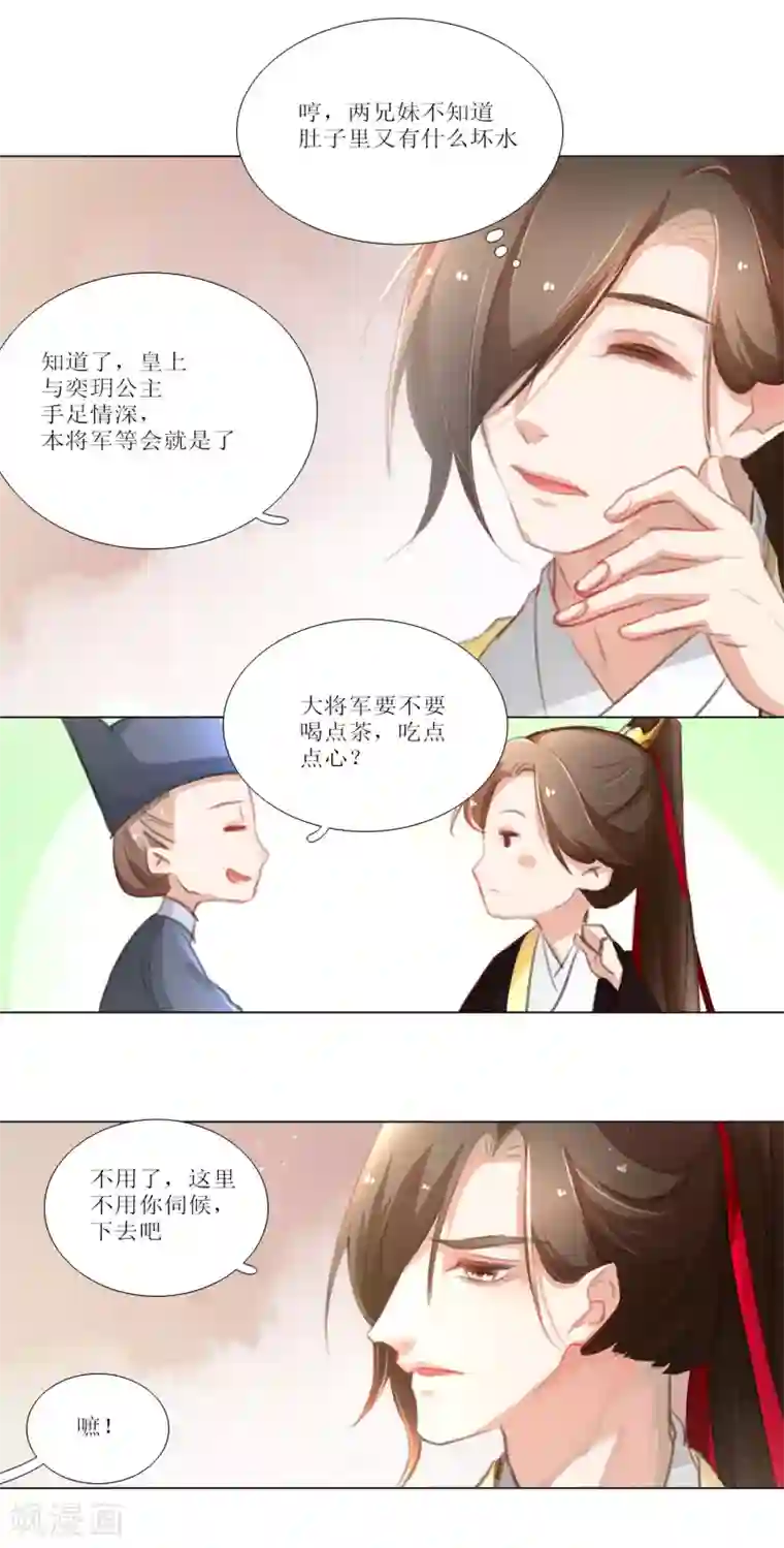 元气少女俏将军第28话