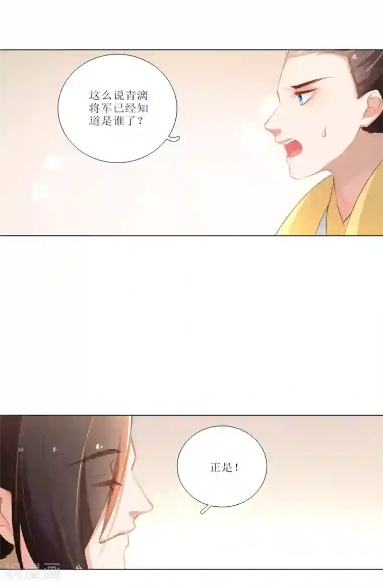 元气少女俏将军第28话