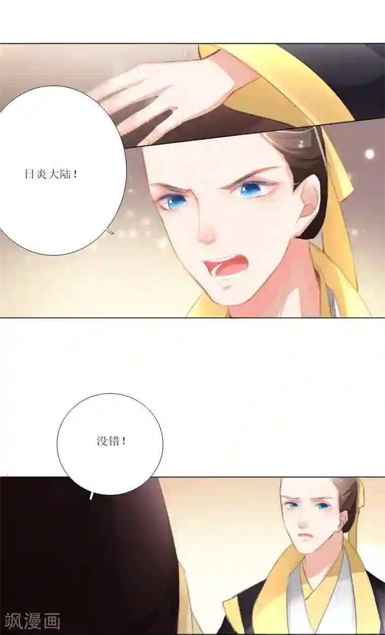 元气少女俏将军第28话