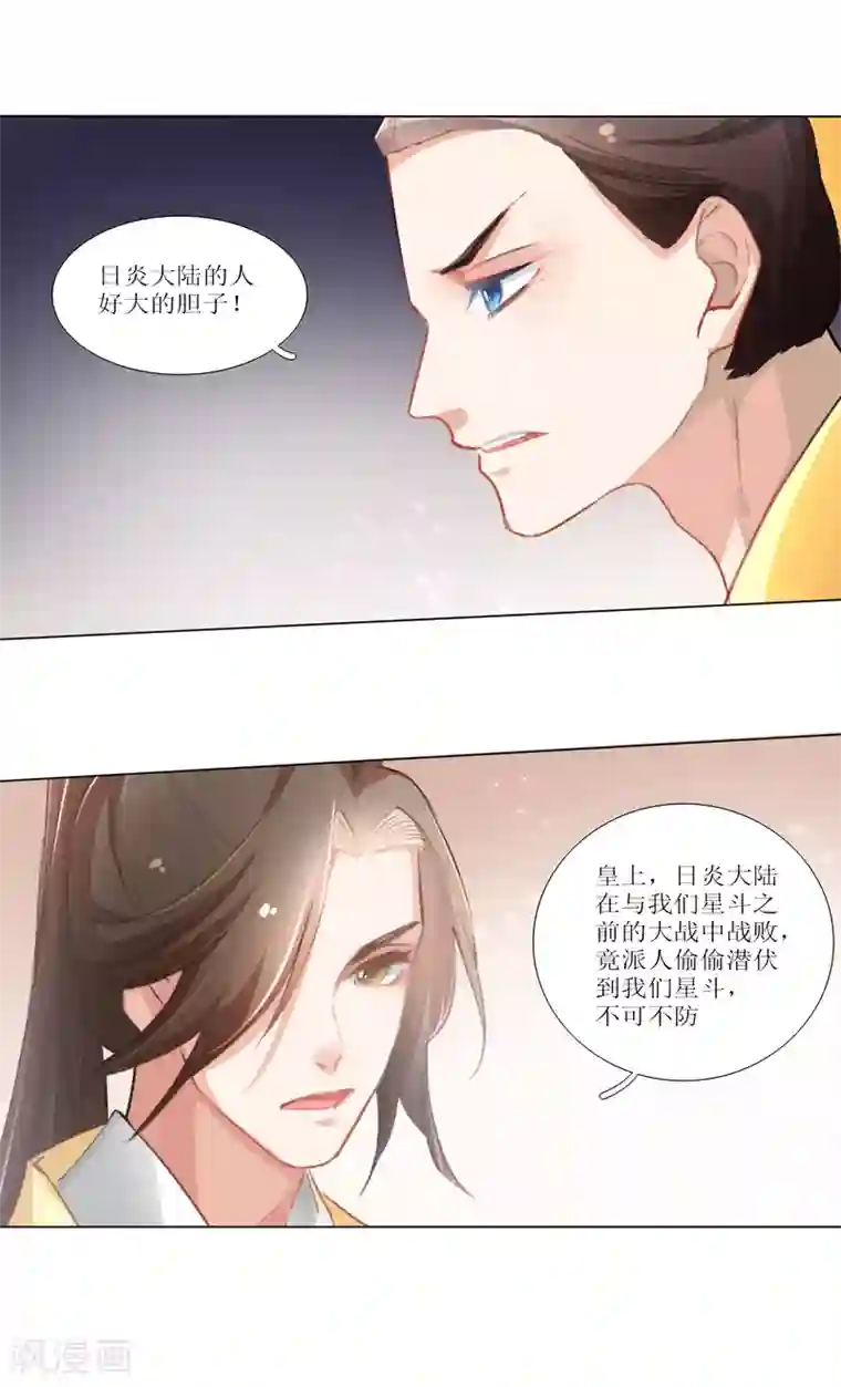 元气少女俏将军第28话