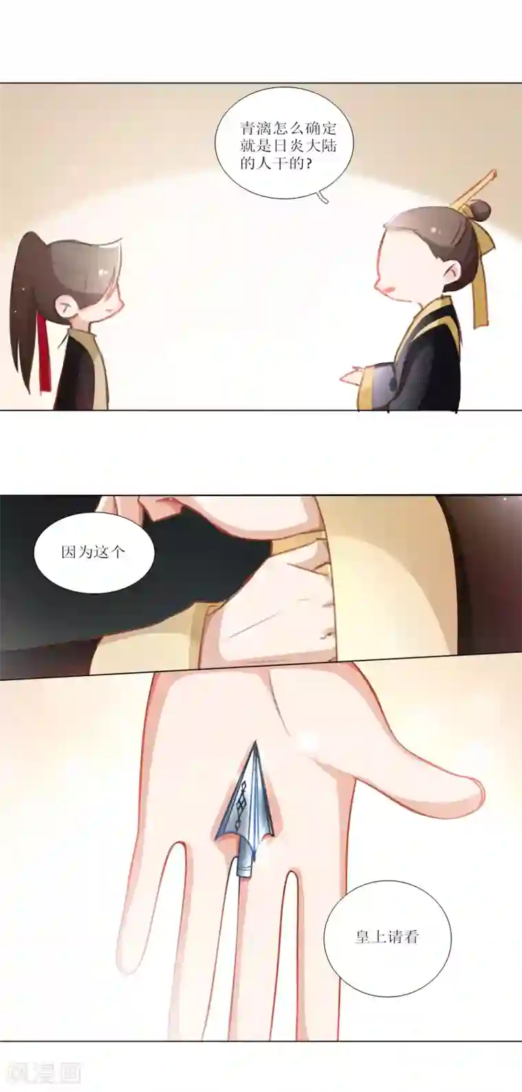 元气少女俏将军第28话