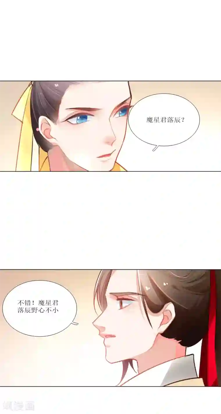 元气少女俏将军第28话