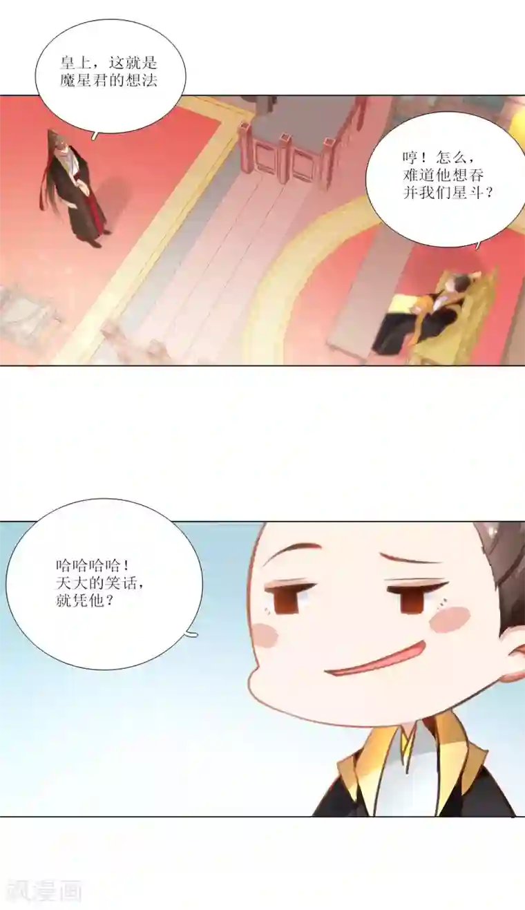 元气少女俏将军第28话