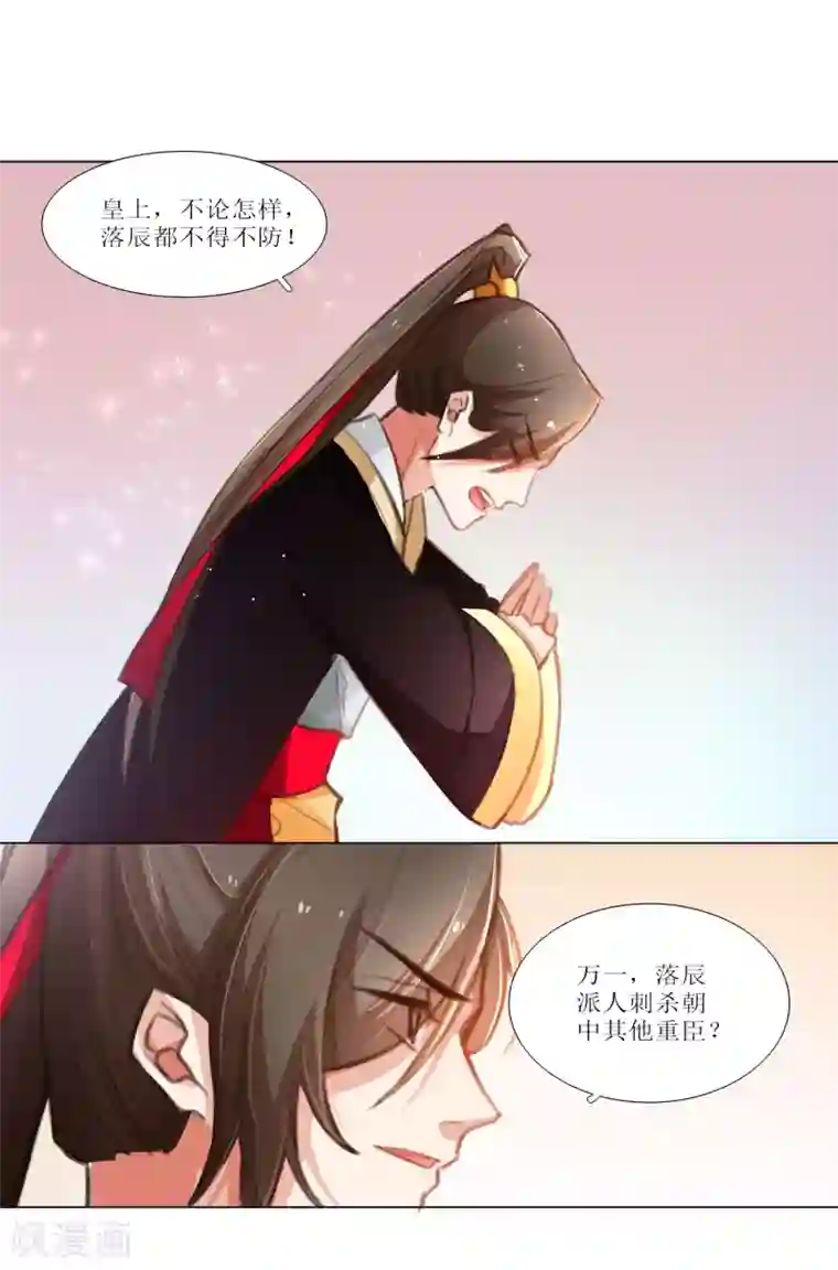 元气少女俏将军第28话