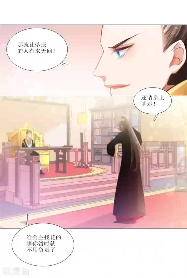 元气少女俏将军第28话