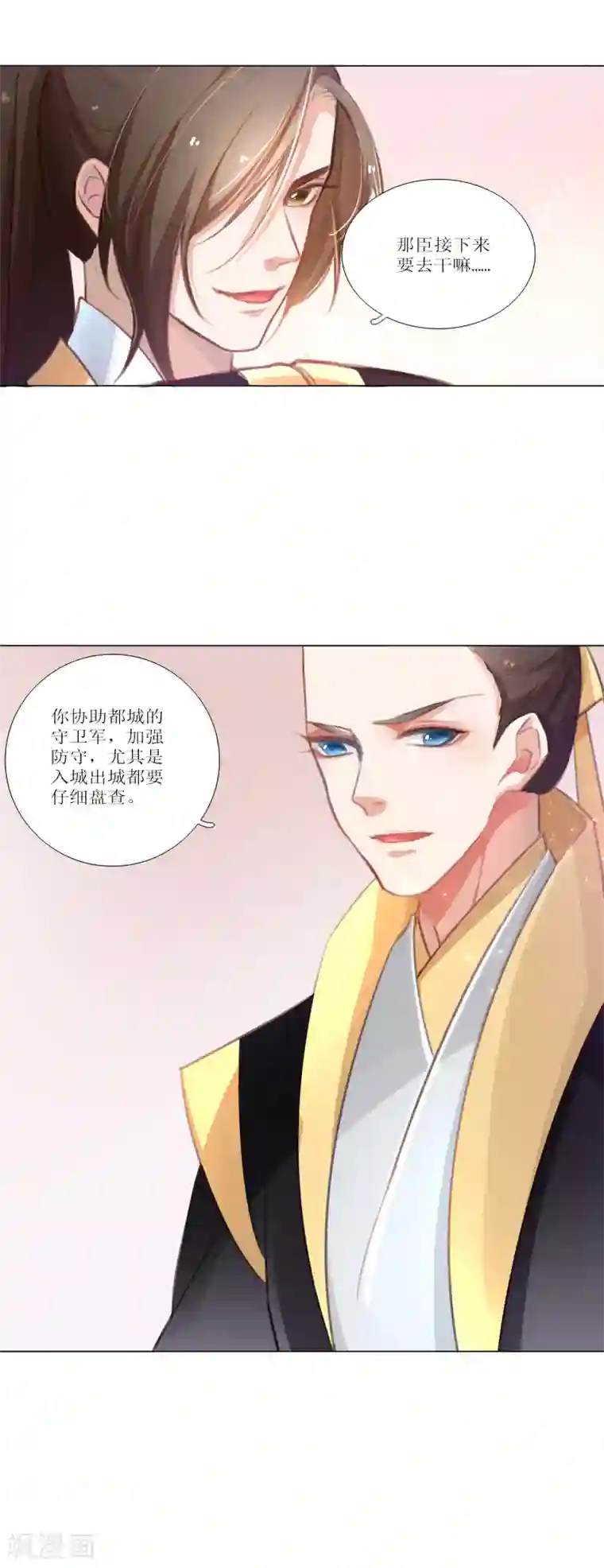 元气少女俏将军第28话