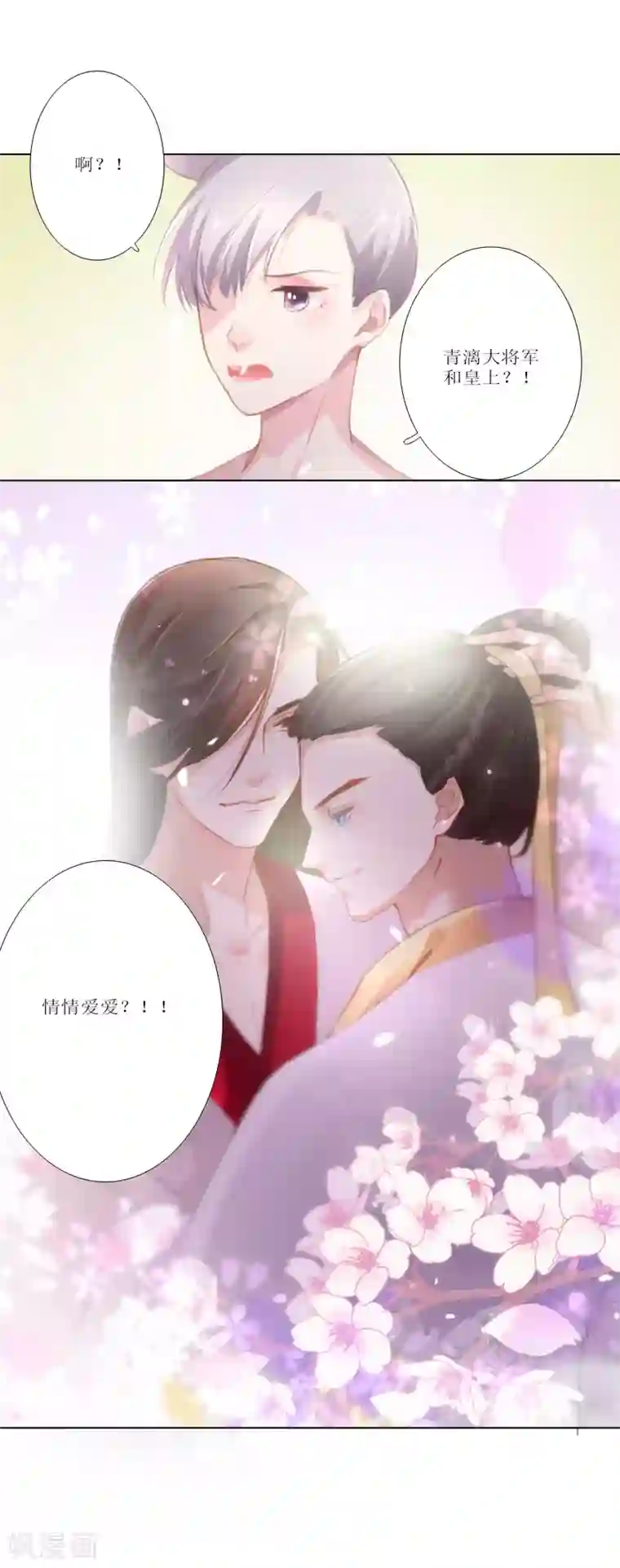 元气少女俏将军第28话