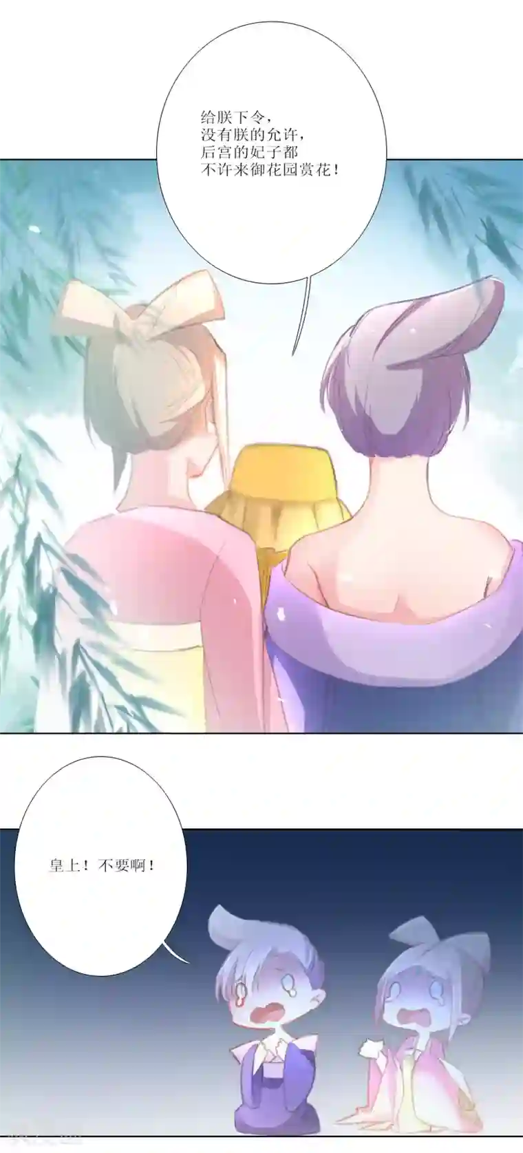 元气少女俏将军第28话