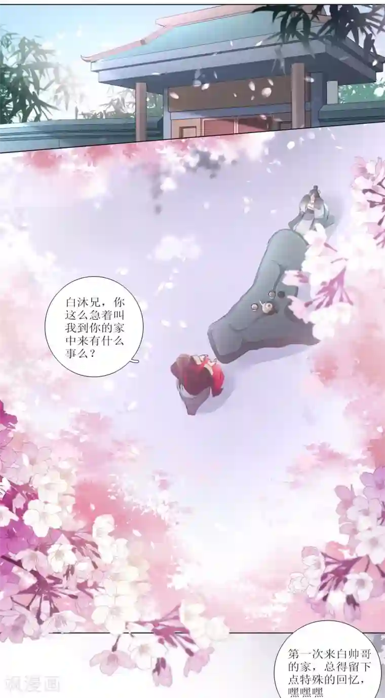 元气少女俏将军第29话