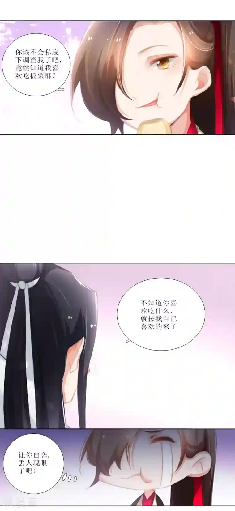 元气少女俏将军第29话