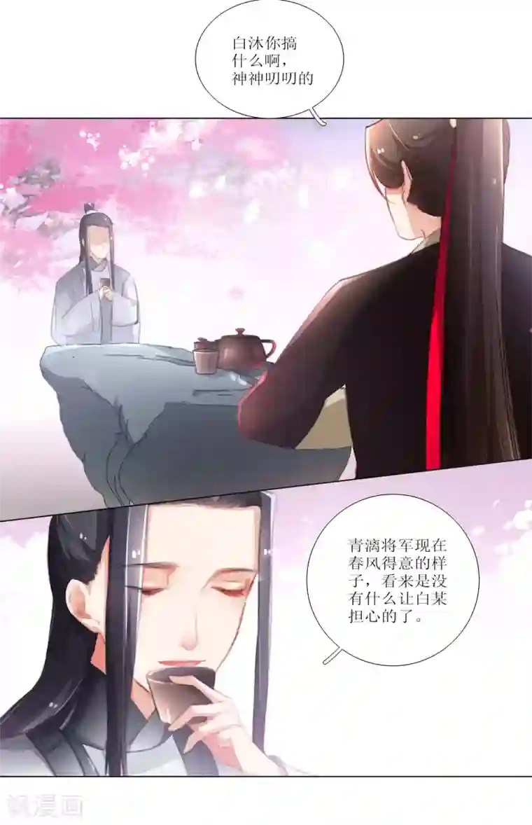 元气少女俏将军第29话