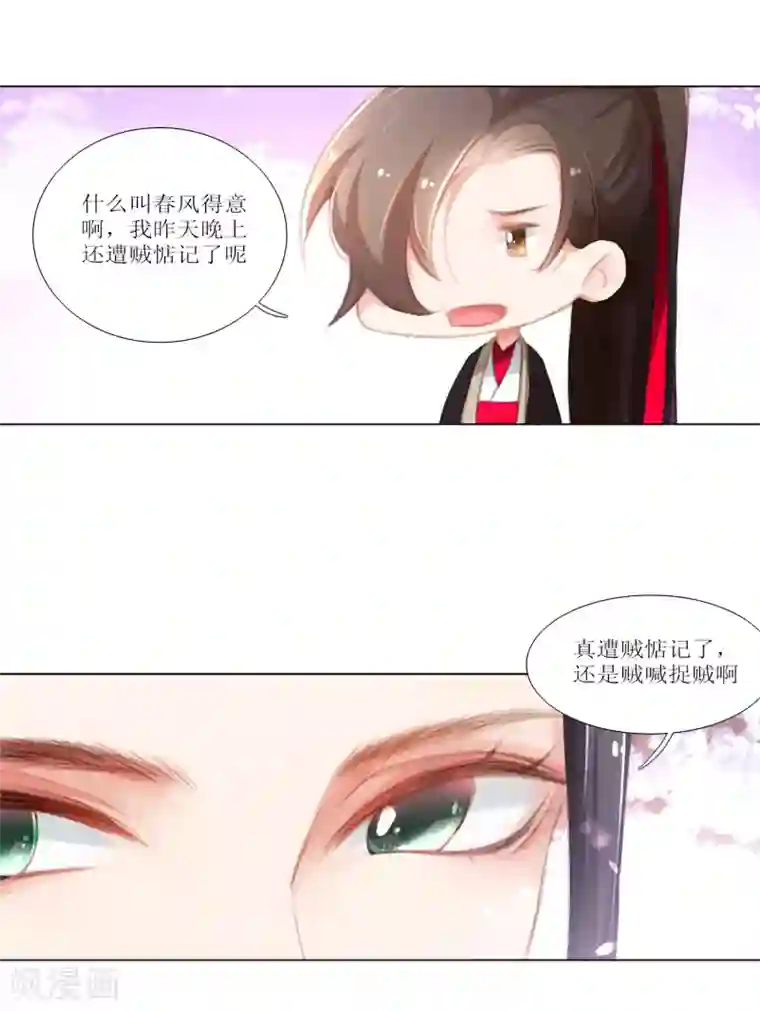 元气少女俏将军第29话