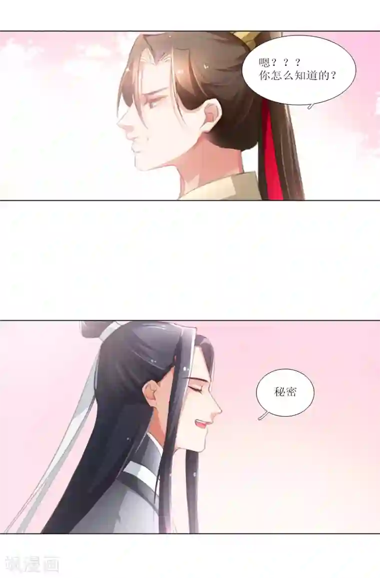 元气少女俏将军第29话