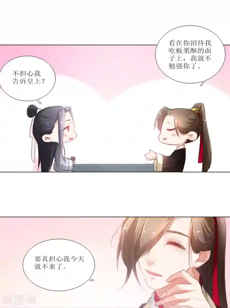 元气少女俏将军第29话