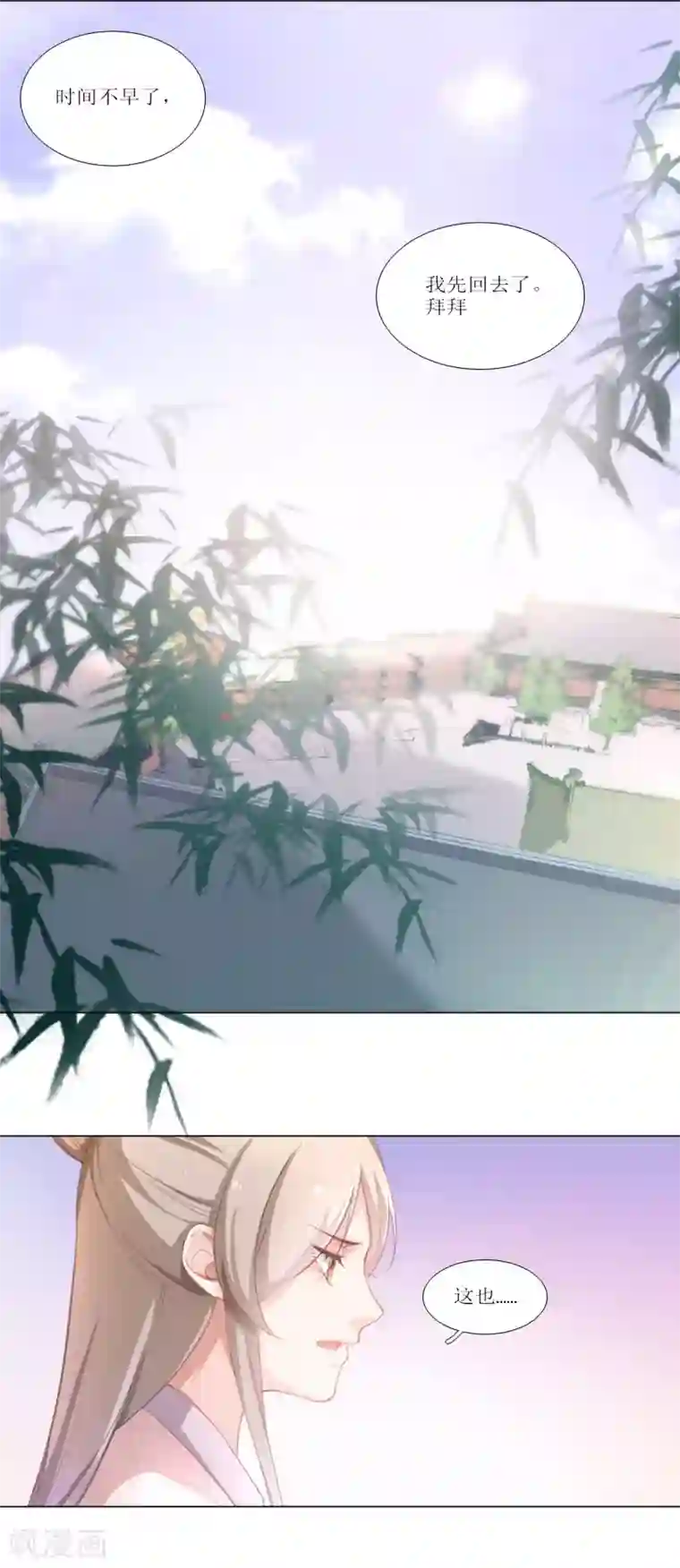 元气少女俏将军第29话