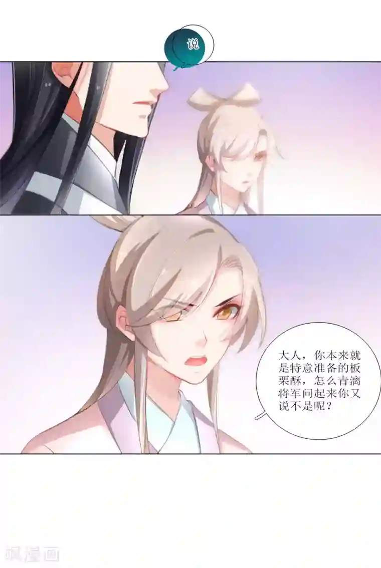 元气少女俏将军第29话