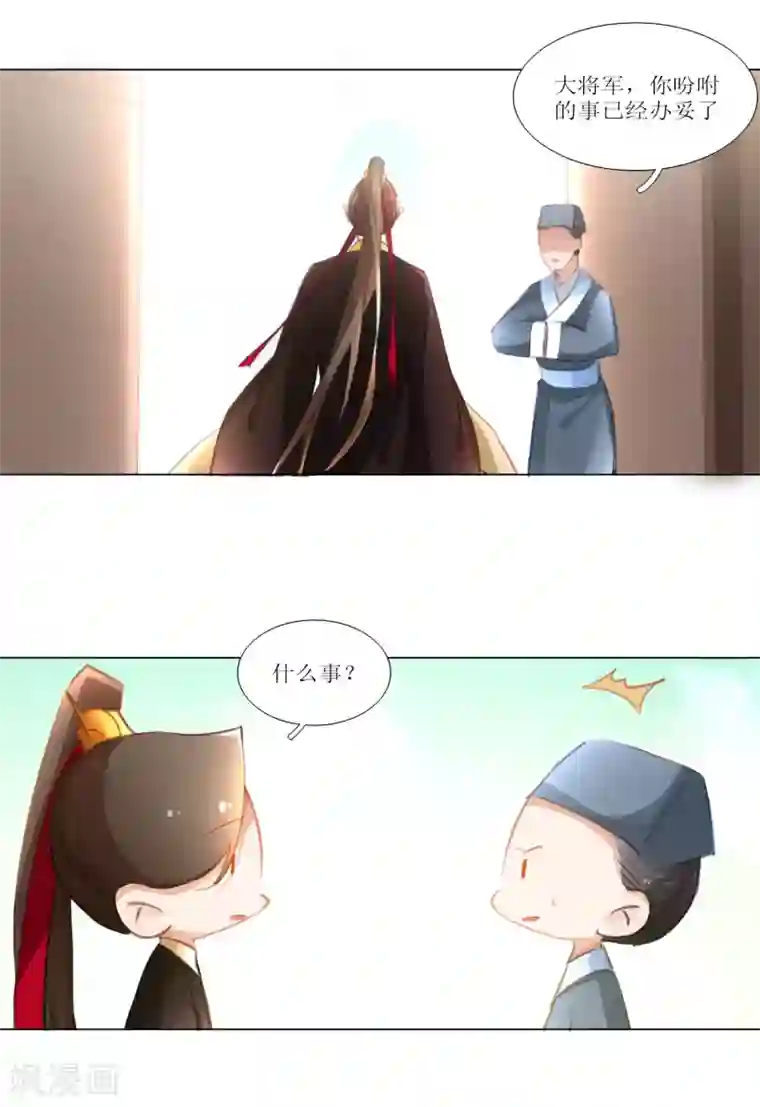 元气少女俏将军第29话