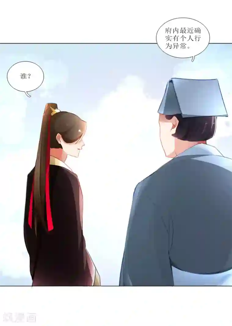 元气少女俏将军第29话